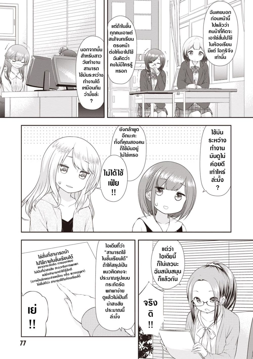 A Girl Meets Sex Toys Akane Oguri Indulge In Onanism 5 (3)